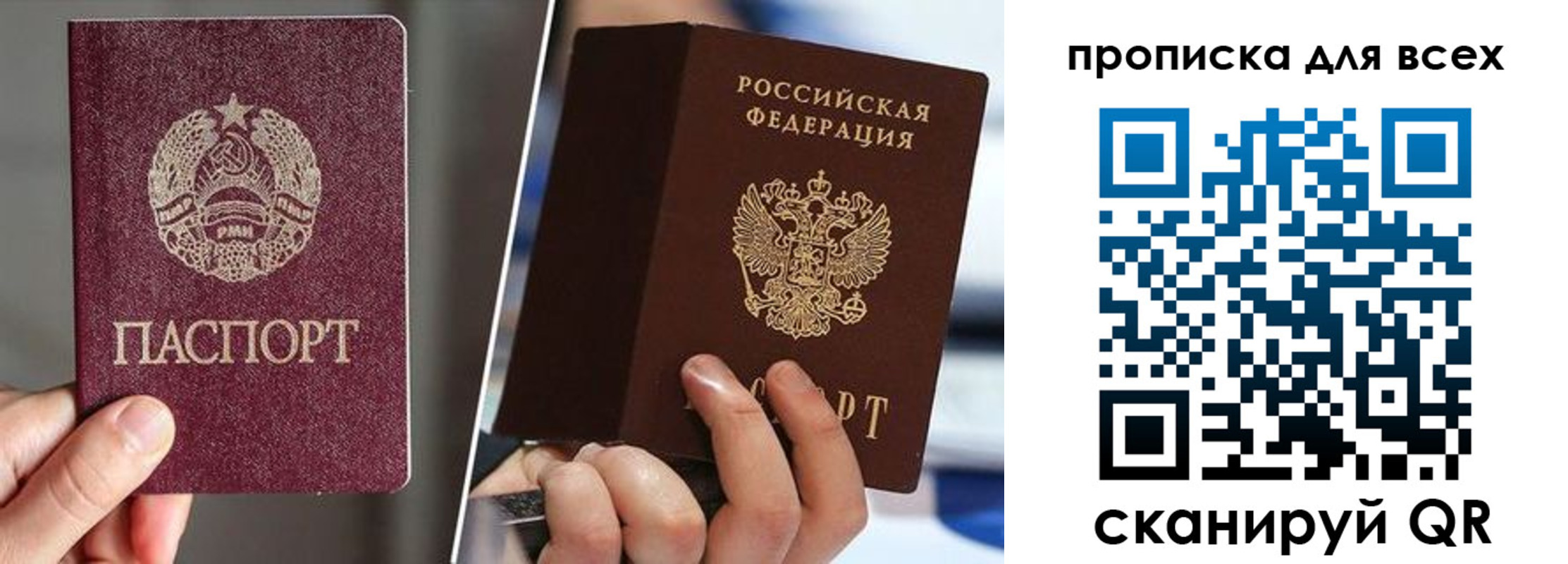 временная регистрация в квартире в Карачаево-Черкесии