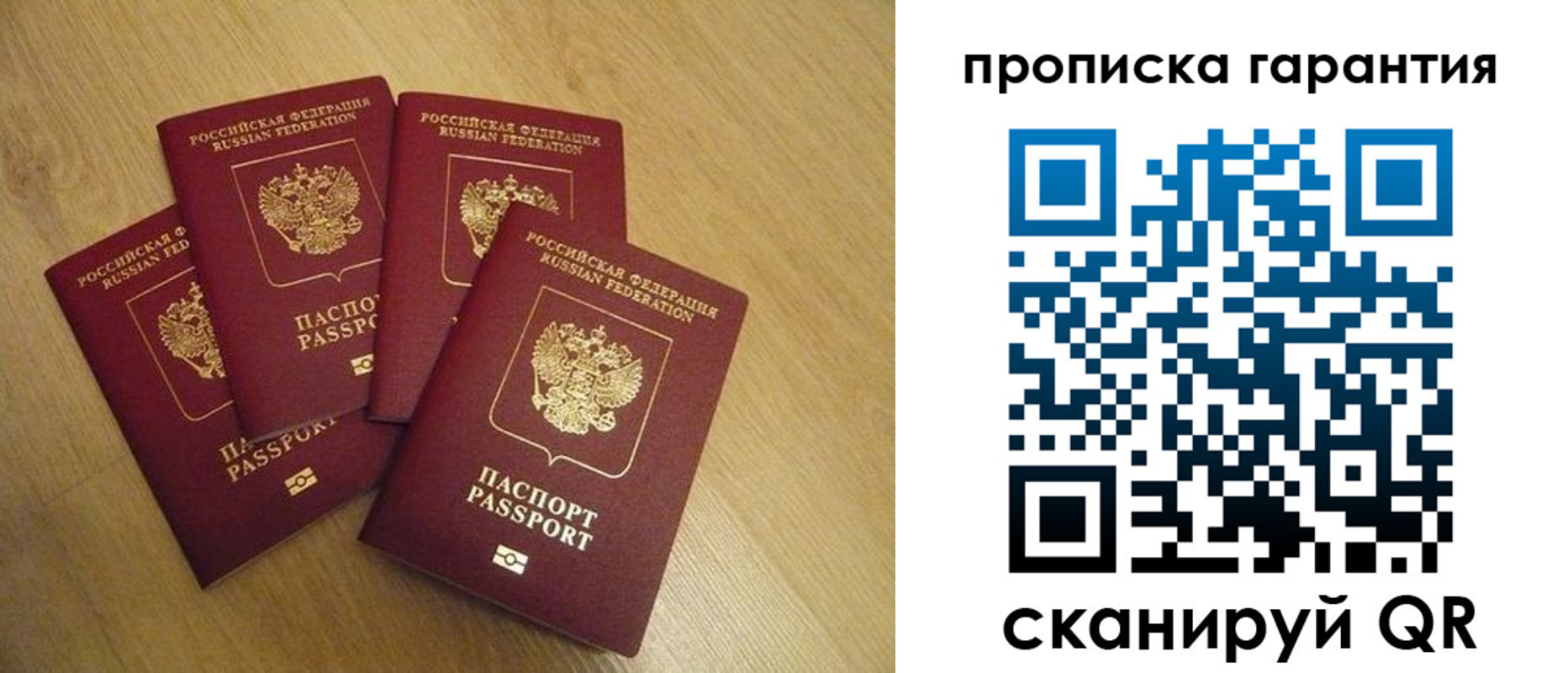 прописка регистрация в Карачаево-Черкесии