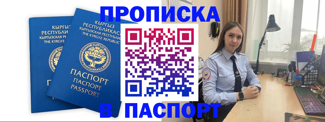 регистрация в Карачаево-Черкесии