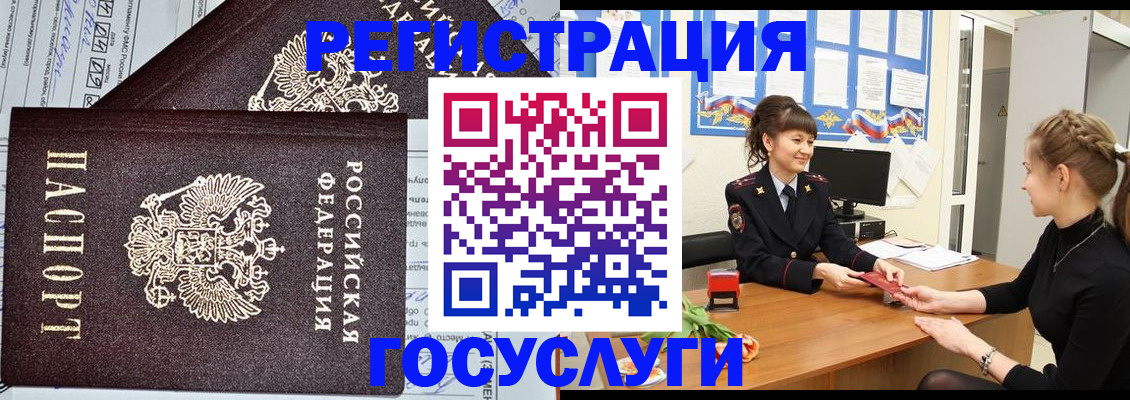 временная регистрация в Карачаево-Черкесии