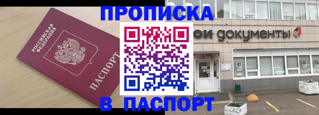 миграционный учет в Карачаево-Черкесии