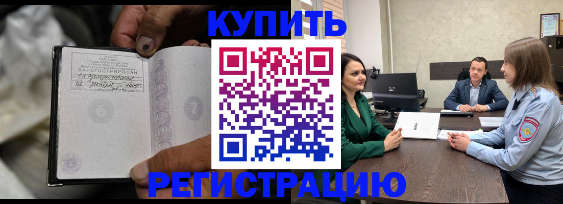 временная регистрация в квартире в Карачаево-Черкесии