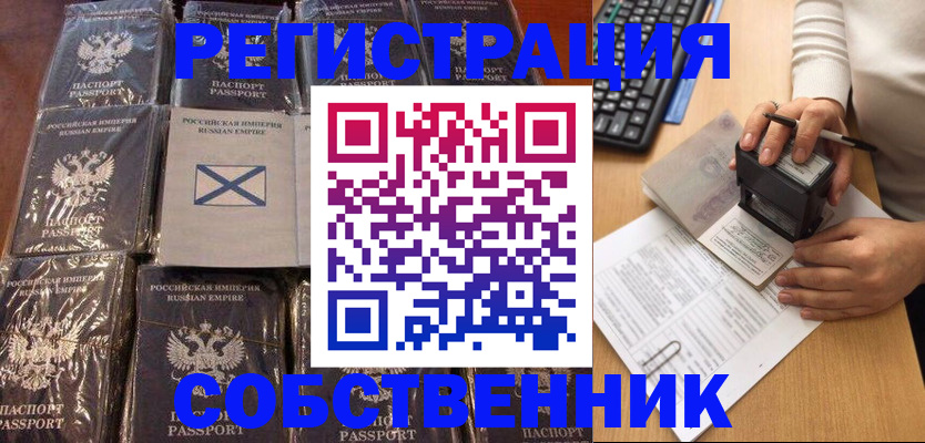 прописка иностранных граждан в Карачаево-Черкесии