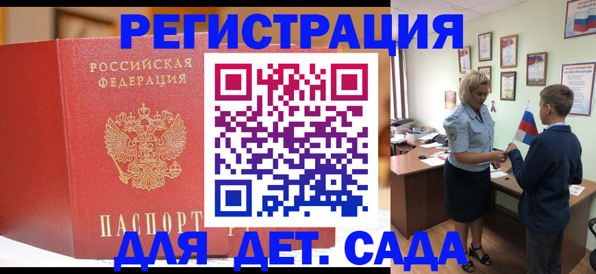 прописка законно в Карачаево-Черкесии