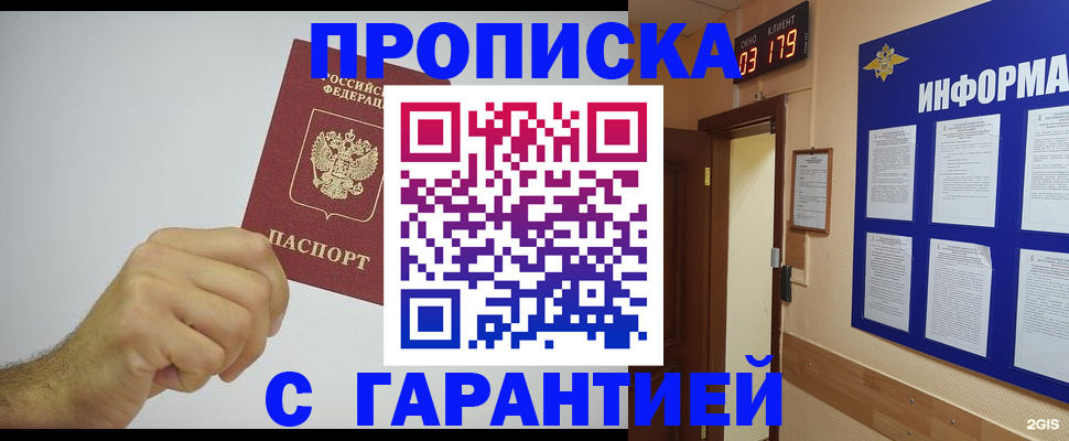 временная регистрация купить в Карачаево-Черкесии