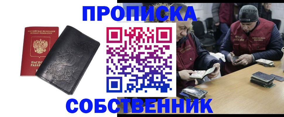 прописка 2025 в Карачаево-Черкесии